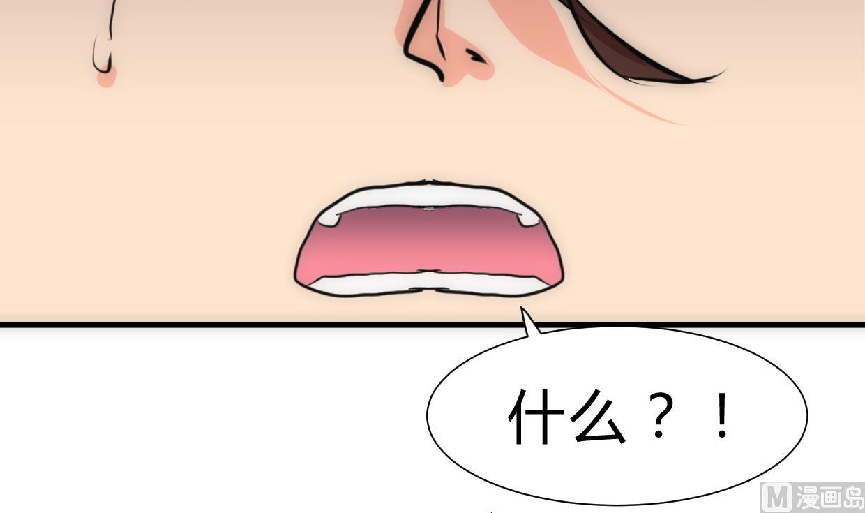 🍜养个少主斗渣男 第246话 走向深渊 第21页