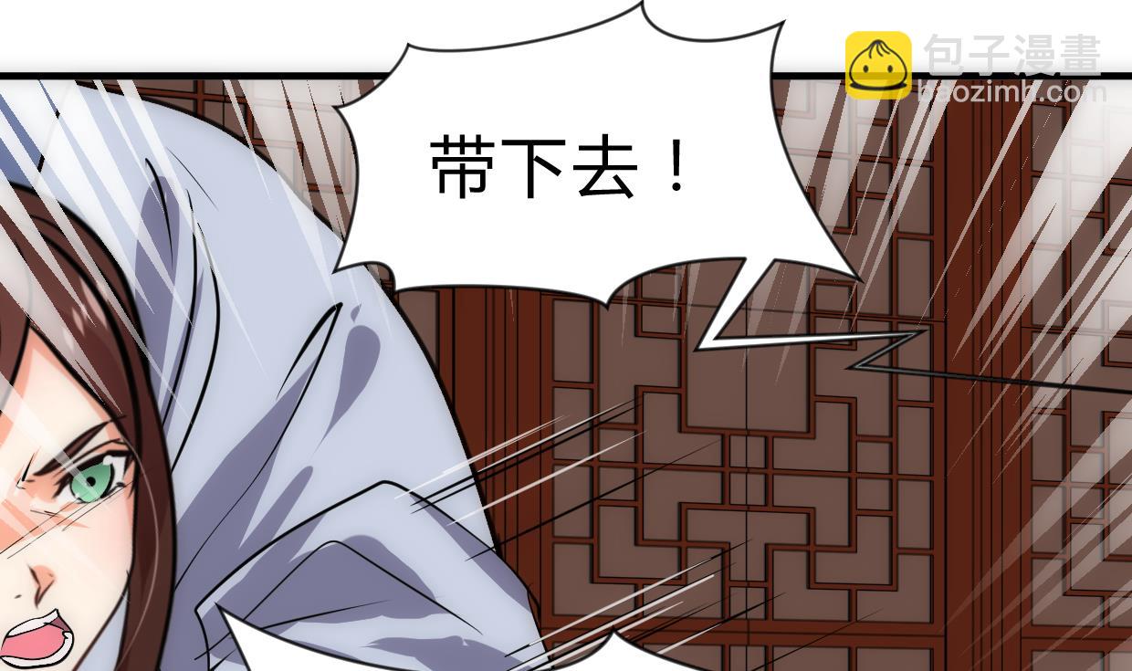 🍜养个少主斗渣男 第246话 走向深渊 第22页