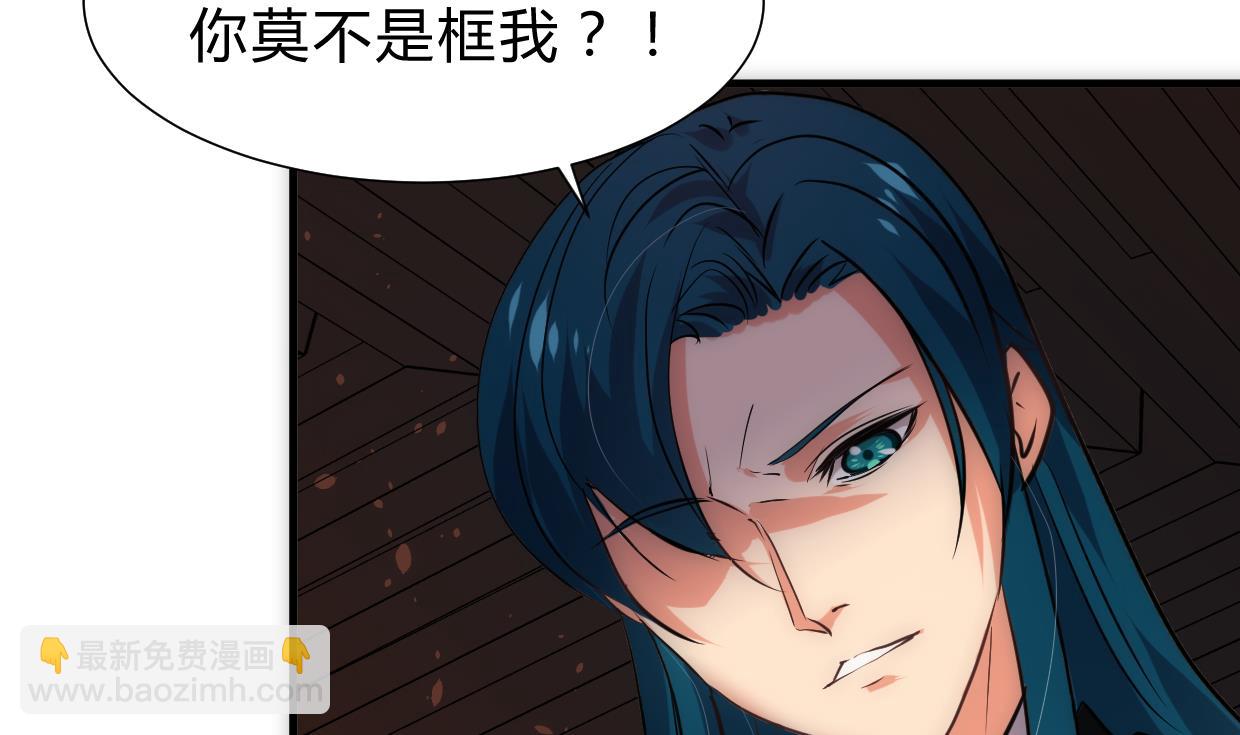 🍜养个少主斗渣男 第246话 走向深渊 第31页