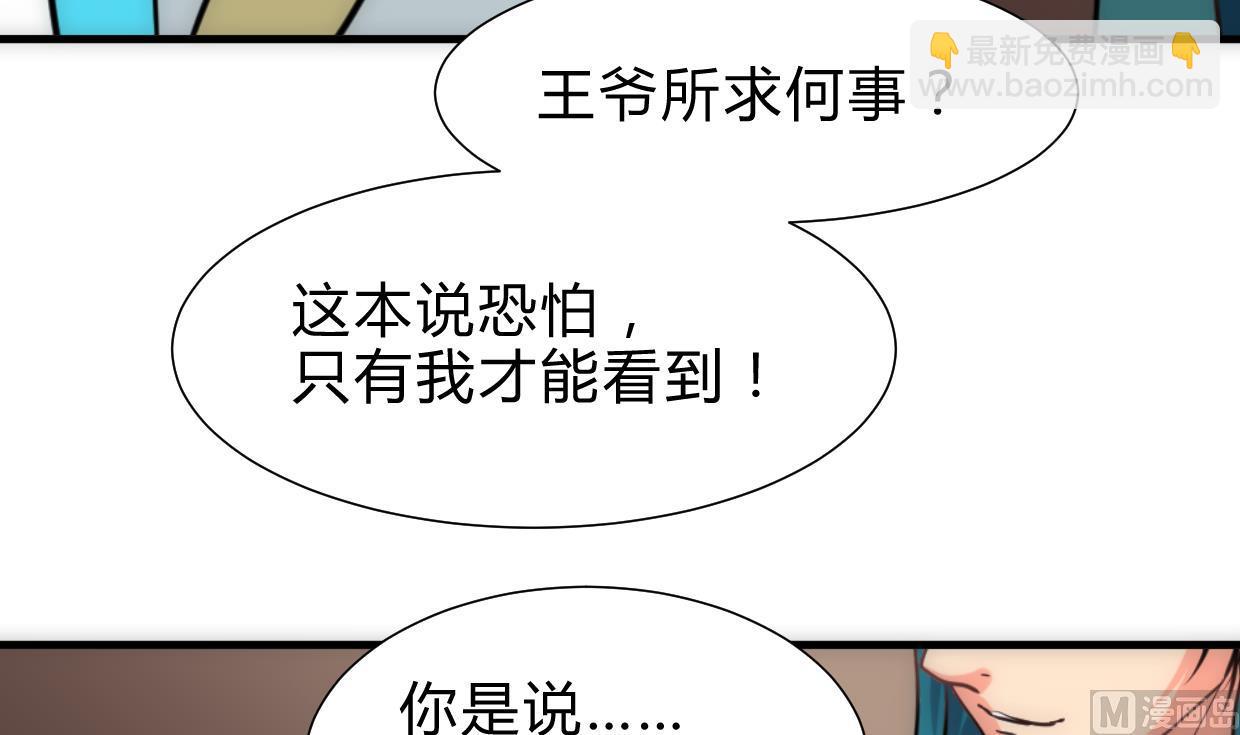 🍜养个少主斗渣男 第246话 走向深渊 第36页