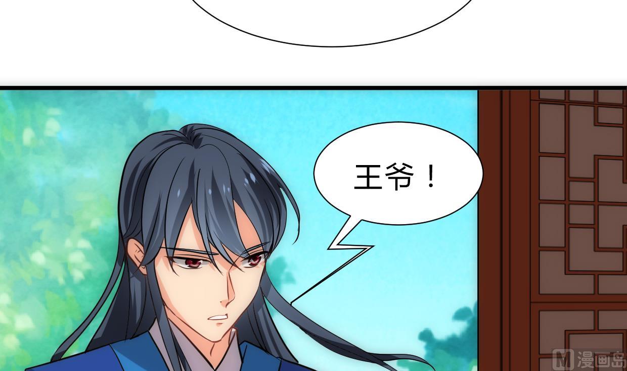 🍜养个少主斗渣男 第246话 走向深渊 第42页