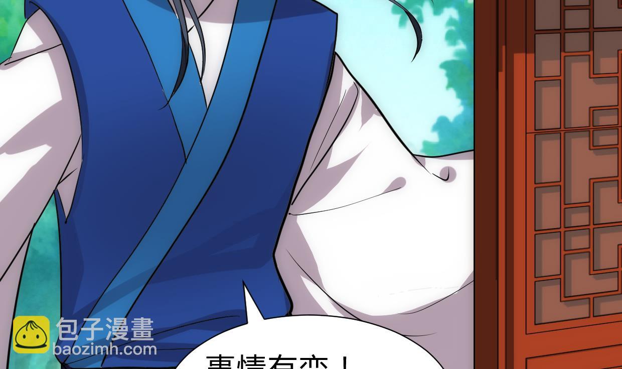 🍜养个少主斗渣男 第246话 走向深渊 第43页