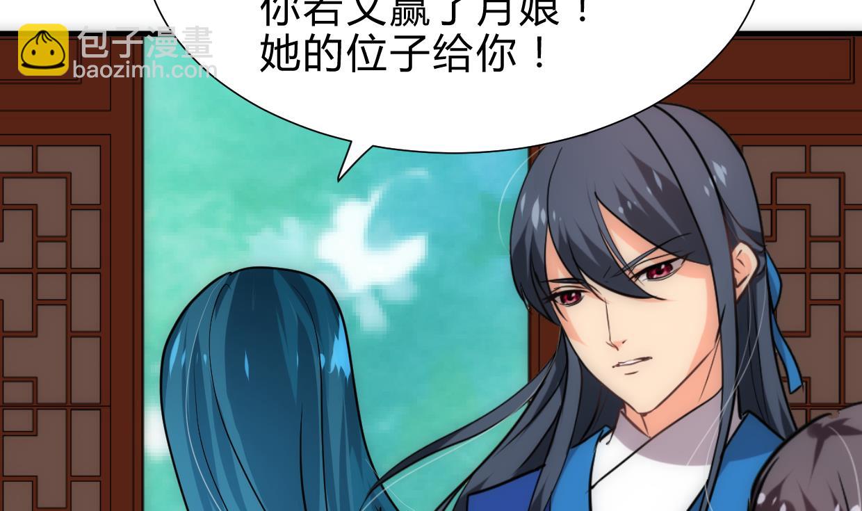 🍜养个少主斗渣男 第246话 走向深渊 第49页