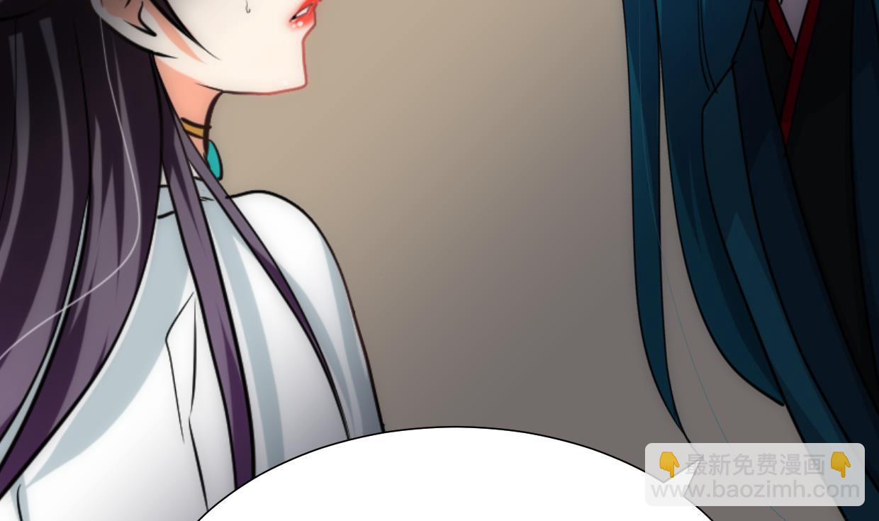 🍜养个少主斗渣男 第246话 走向深渊 第5页