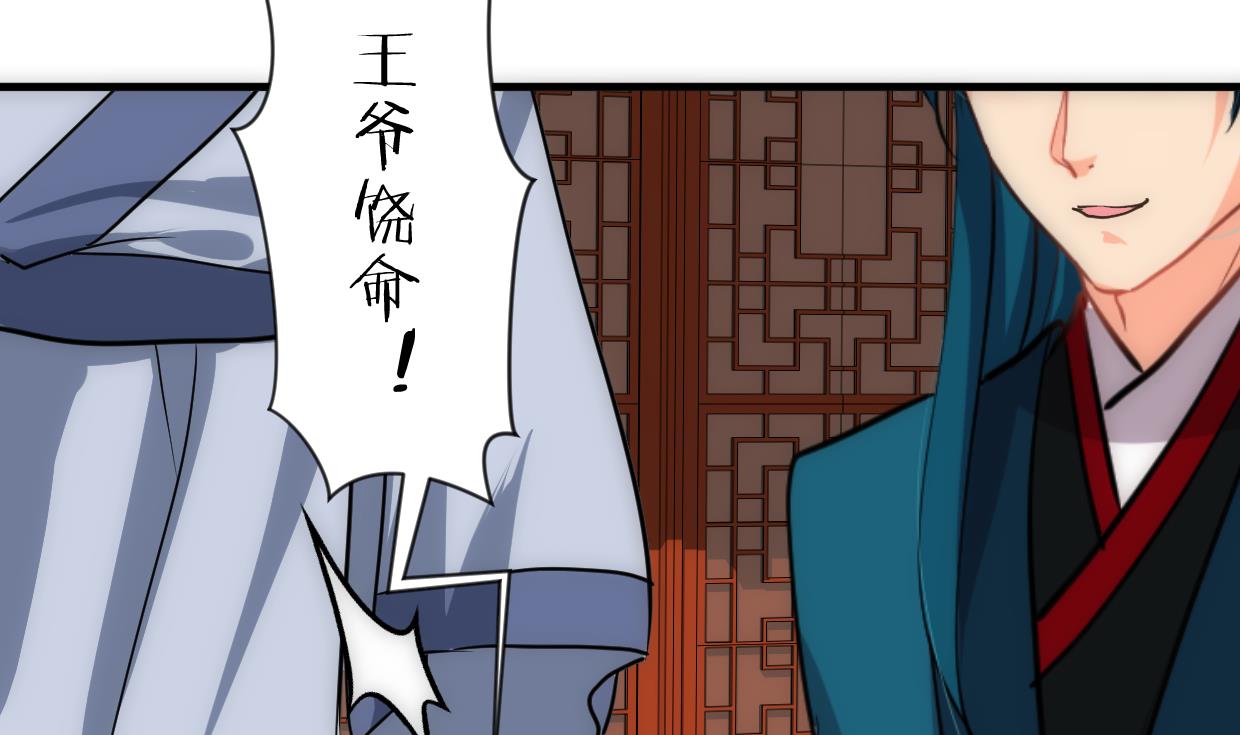🍜养个少主斗渣男 第246话 走向深渊 第7页