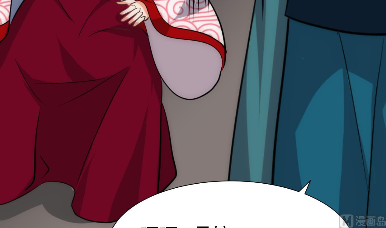 🍜养个少主斗渣男 第246话 走向深渊 第9页