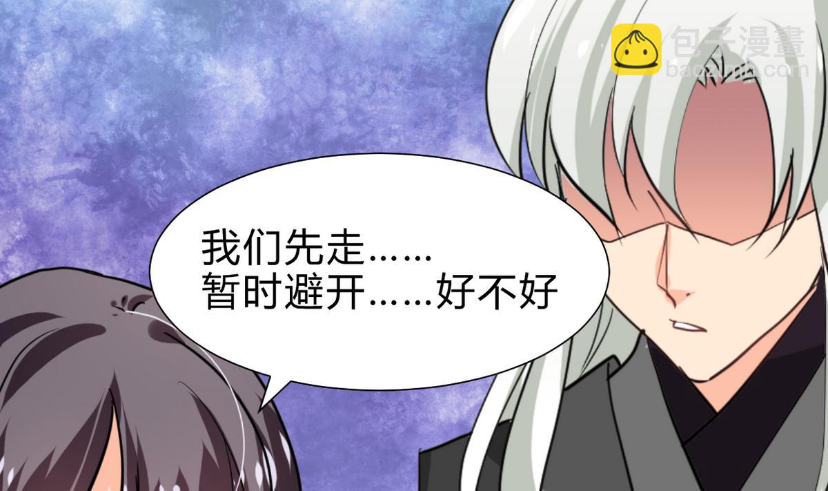 🍜养个少主斗渣男 第248话 冥冥之中 第17页
