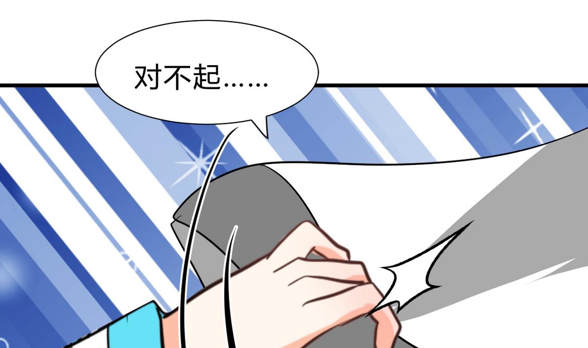 🍜养个少主斗渣男 第248话 冥冥之中 第20页