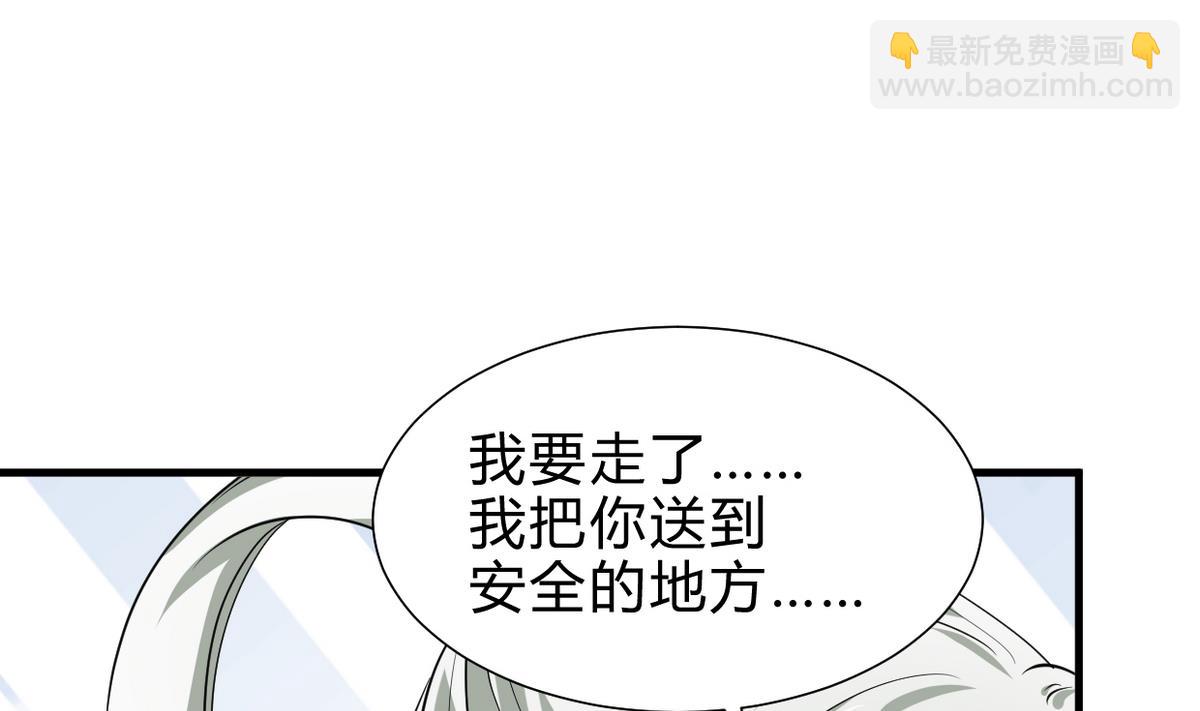 🍜养个少主斗渣男 第248话 冥冥之中 第22页