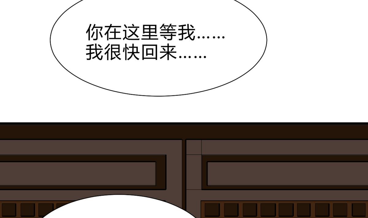 🍜养个少主斗渣男 第248话 冥冥之中 第25页