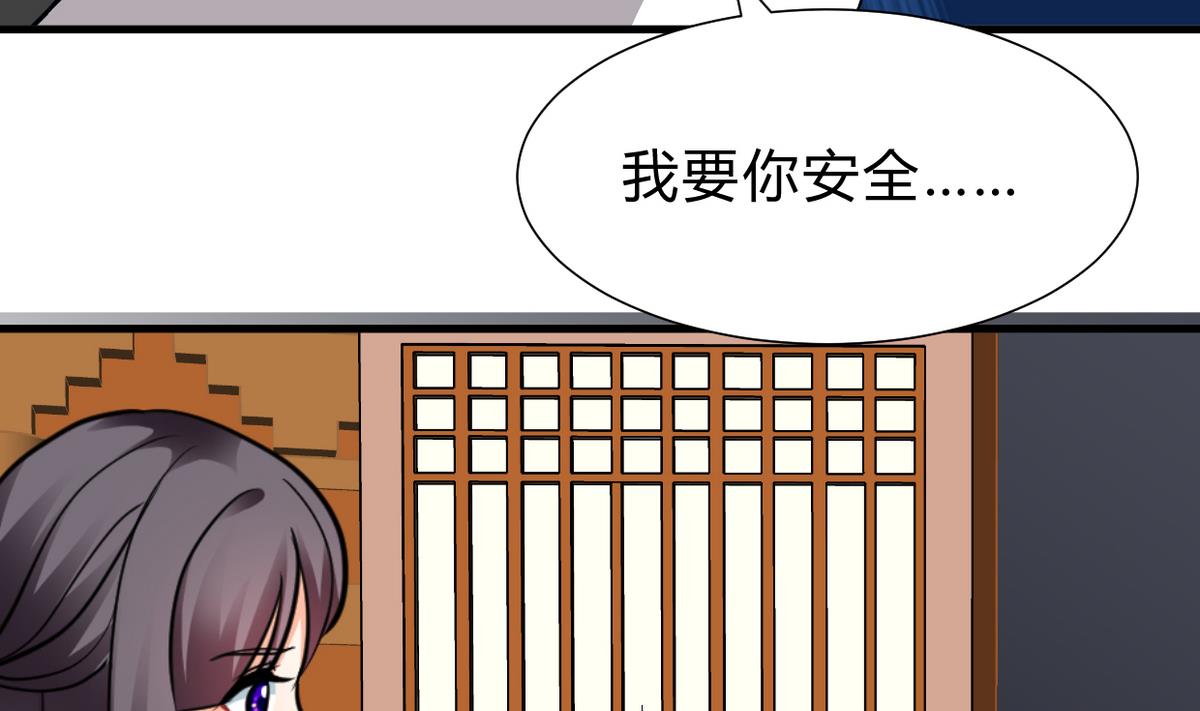 🍜养个少主斗渣男 第248话 冥冥之中 第31页