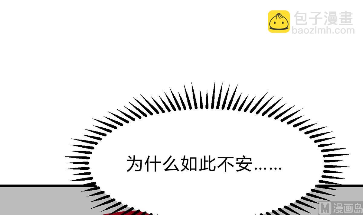 🍜养个少主斗渣男 第248话 冥冥之中 第33页