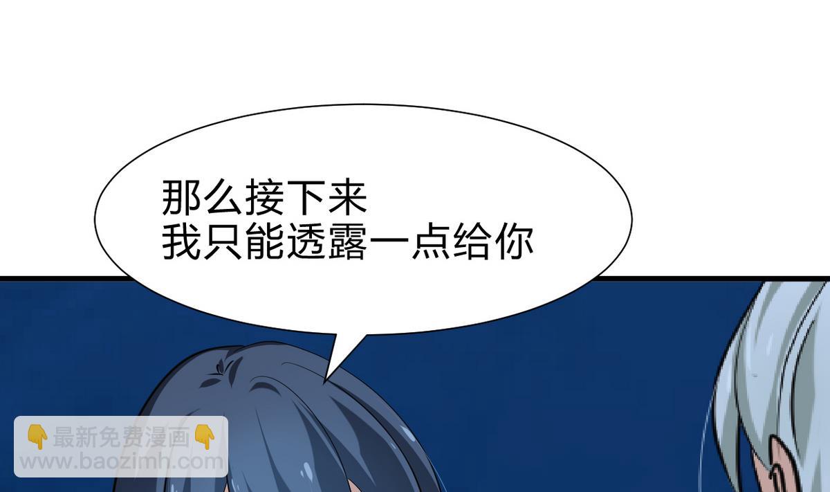 🍜养个少主斗渣男 第248话 冥冥之中 第40页