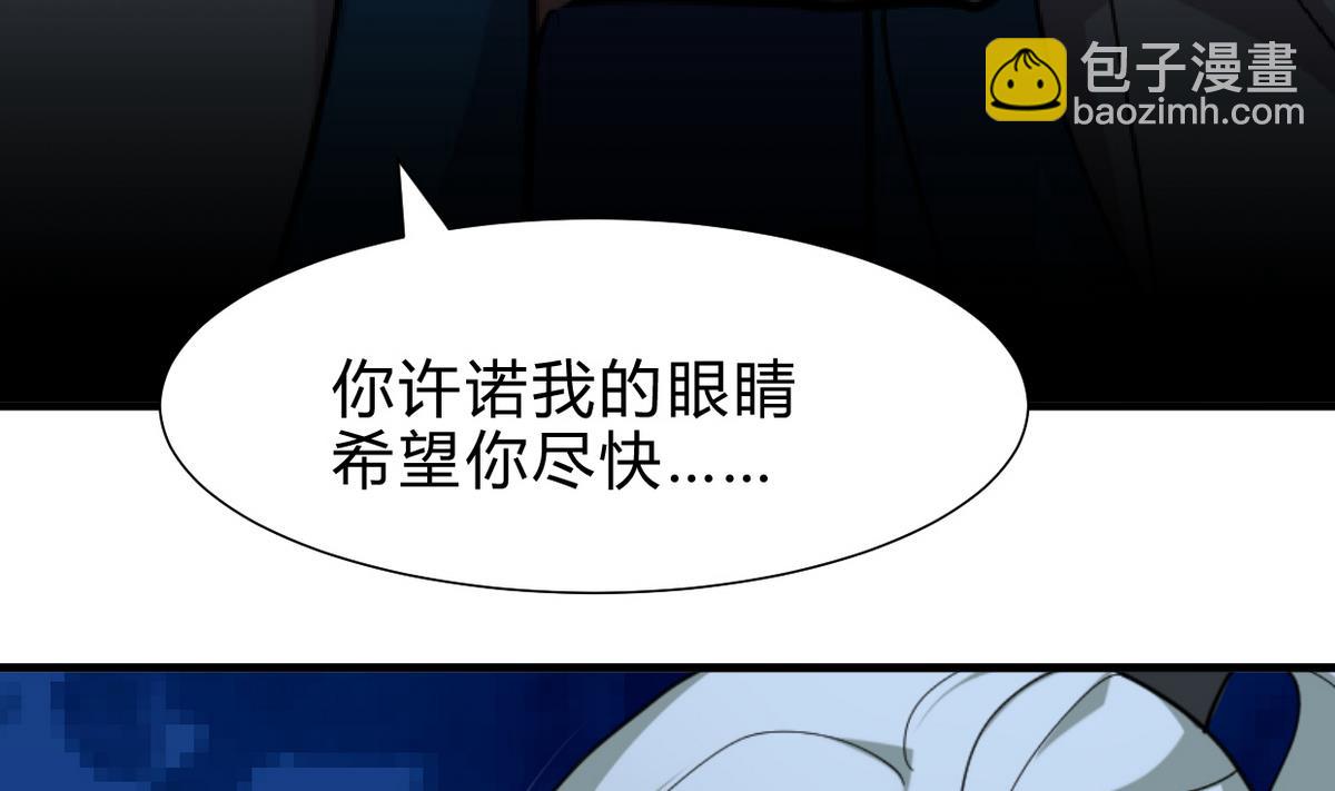 🍜养个少主斗渣男 第248话 冥冥之中 第47页