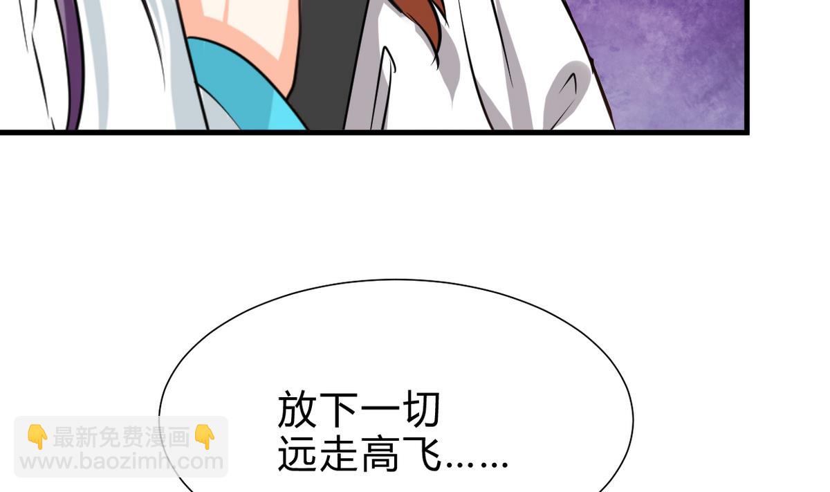 🍜养个少主斗渣男 第248话 冥冥之中 第5页