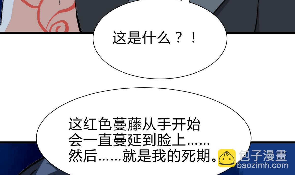 🍜养个少主斗渣男 第248话 冥冥之中 第50页