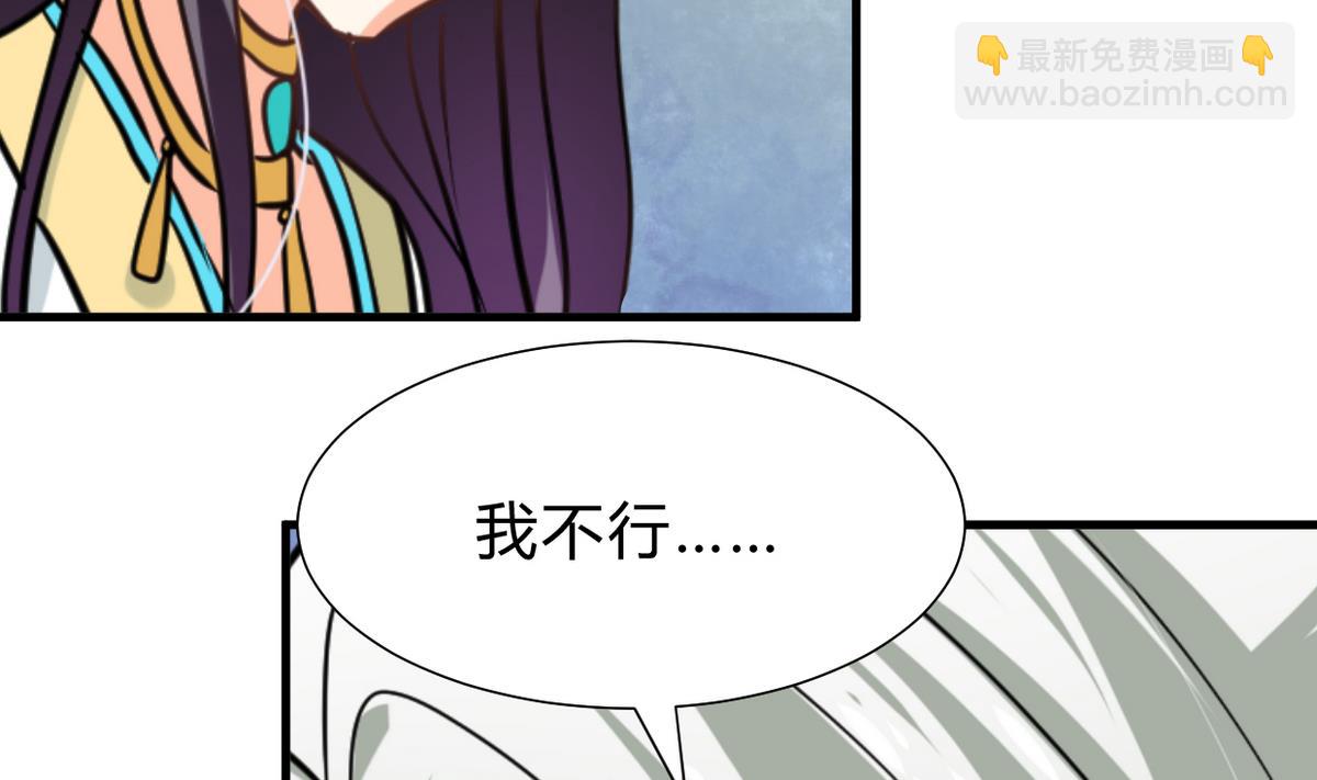 🍜养个少主斗渣男 第248话 冥冥之中 第7页