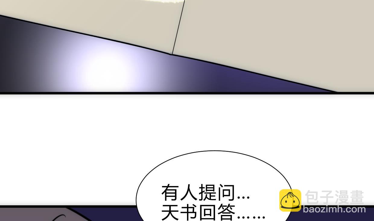 🍜养个少主斗渣男 第250话 路在何方 第10页
