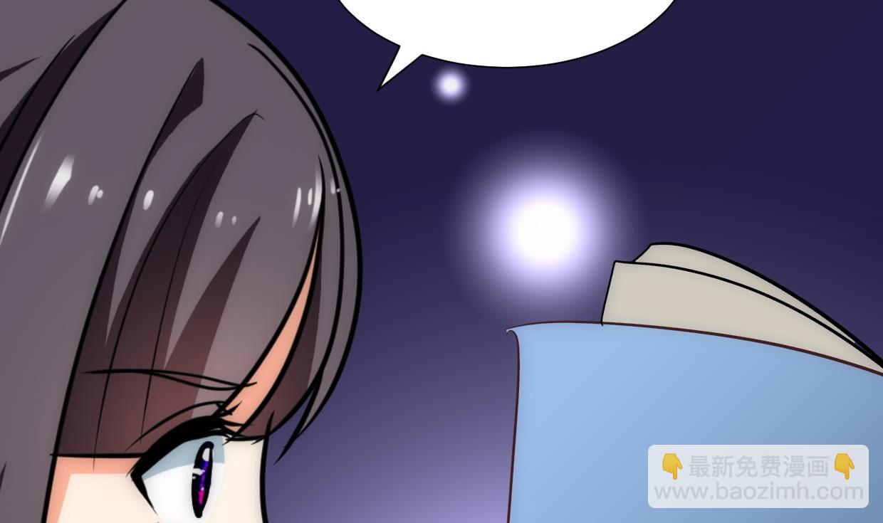 🍜养个少主斗渣男 第250话 路在何方 第11页
