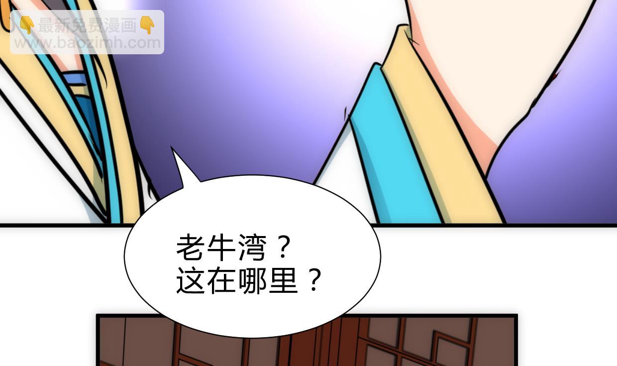 🍜养个少主斗渣男 第250话 路在何方 第13页