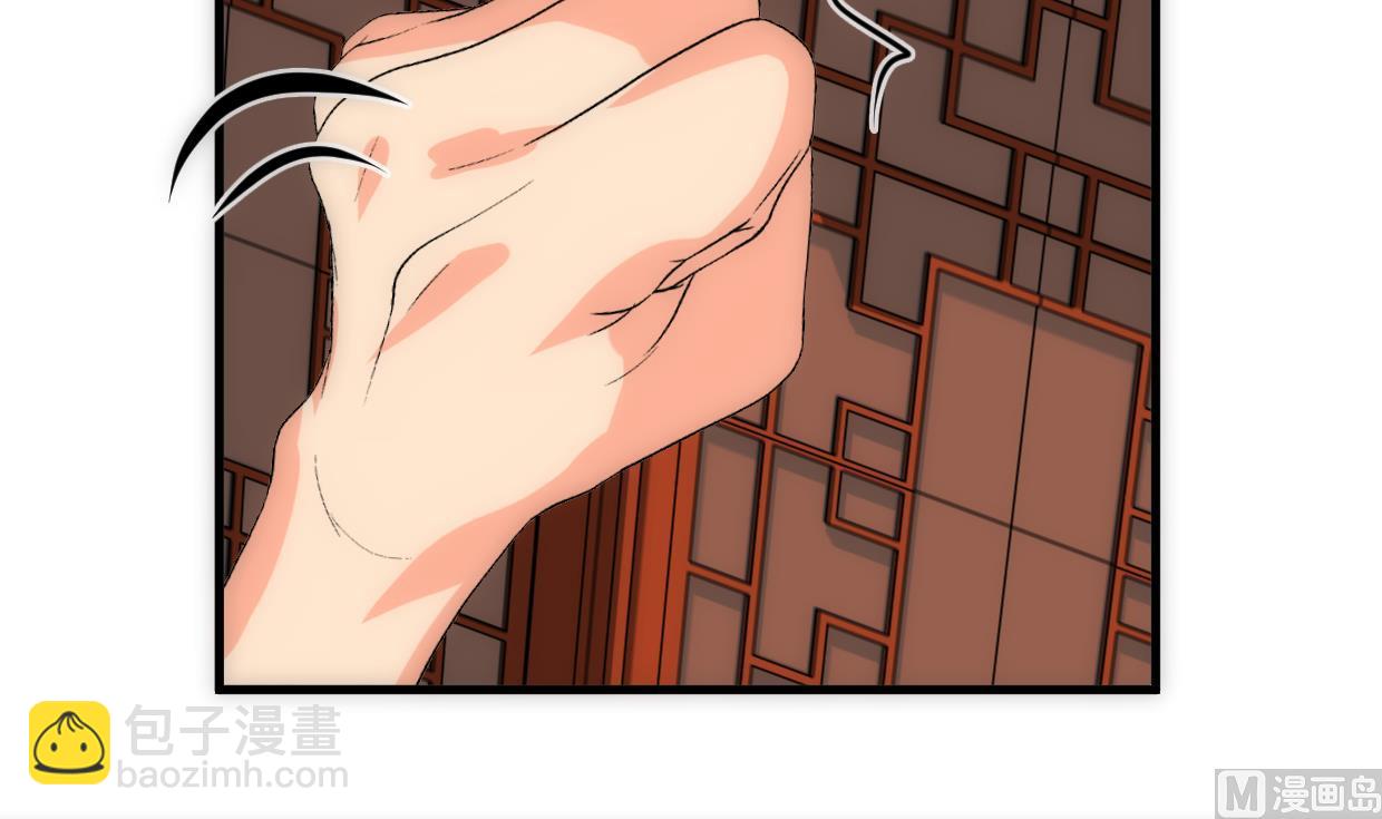 🍜养个少主斗渣男 第250话 路在何方 第15页