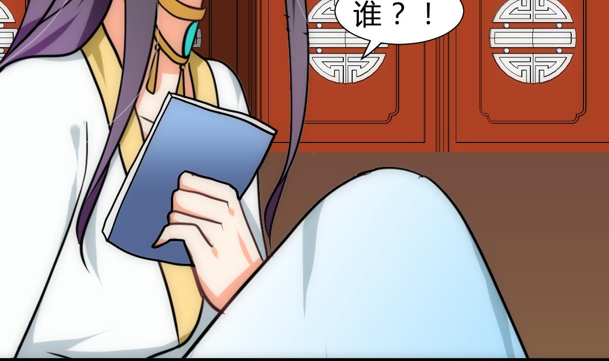 🍜养个少主斗渣男 第250话 路在何方 第17页
