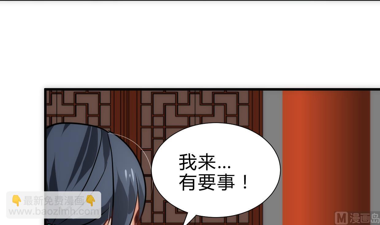 🍜养个少主斗渣男 第250话 路在何方 第18页