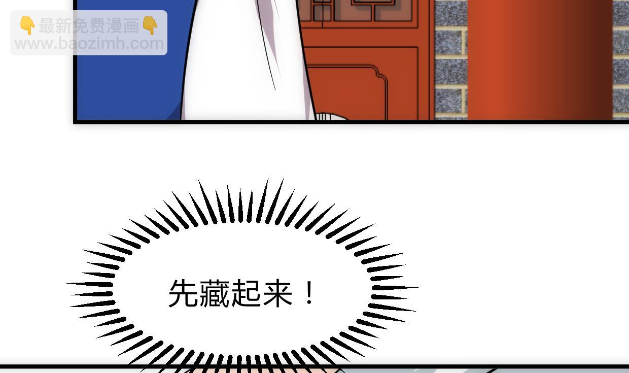 🍜养个少主斗渣男 第250话 路在何方 第20页