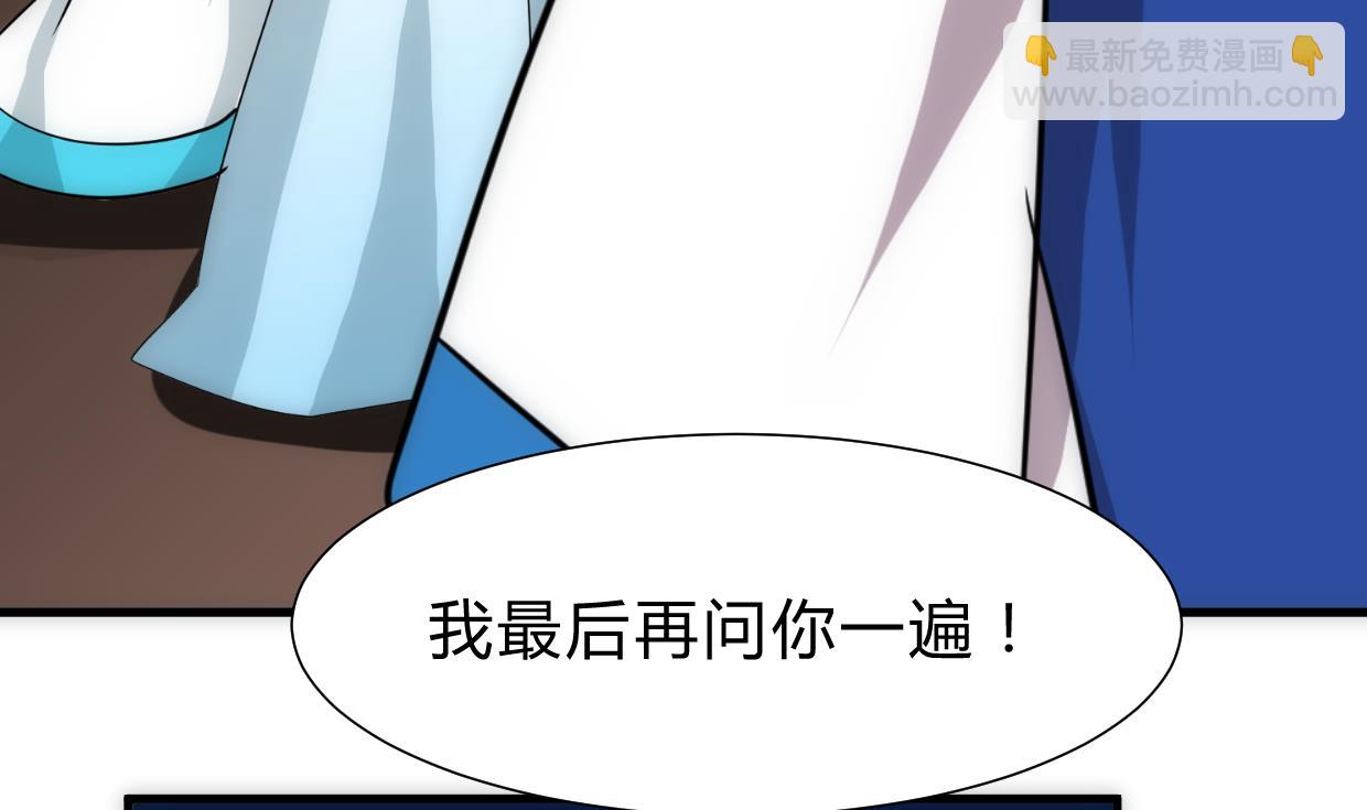 🍜养个少主斗渣男 第250话 路在何方 第26页