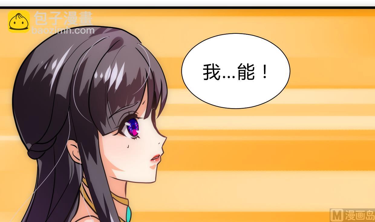 🍜养个少主斗渣男 第250话 路在何方 第30页