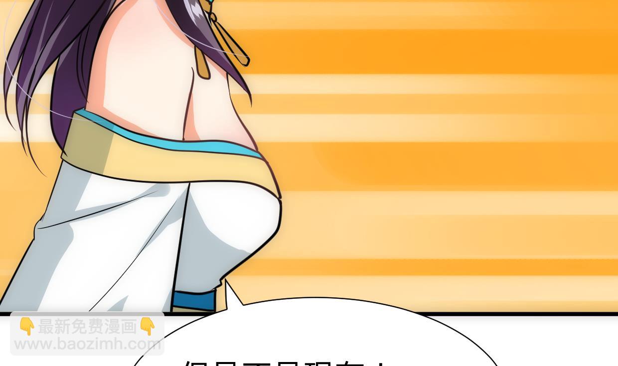 🍜养个少主斗渣男 第250话 路在何方 第31页