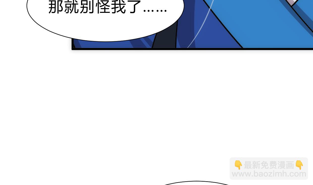 🍜养个少主斗渣男 第250话 路在何方 第35页