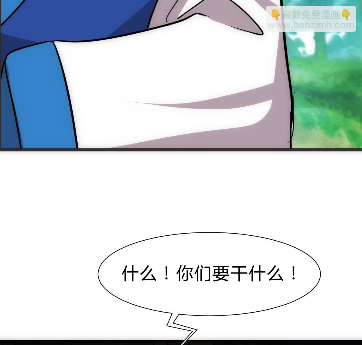 🍜养个少主斗渣男 第250话 路在何方 第38页
