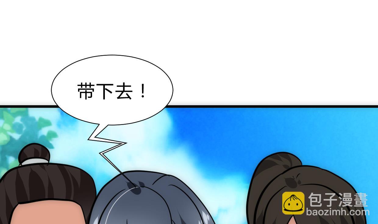 🍜养个少主斗渣男 第250话 路在何方 第40页