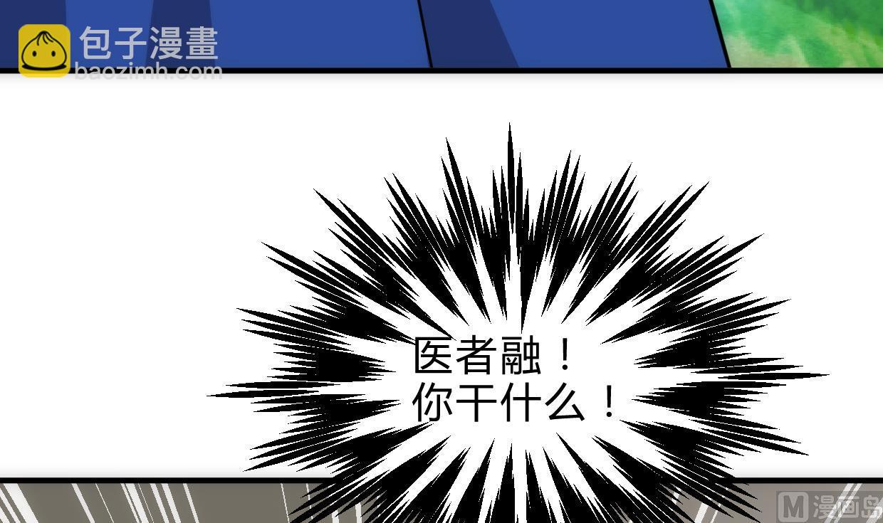 🍜养个少主斗渣男 第250话 路在何方 第45页