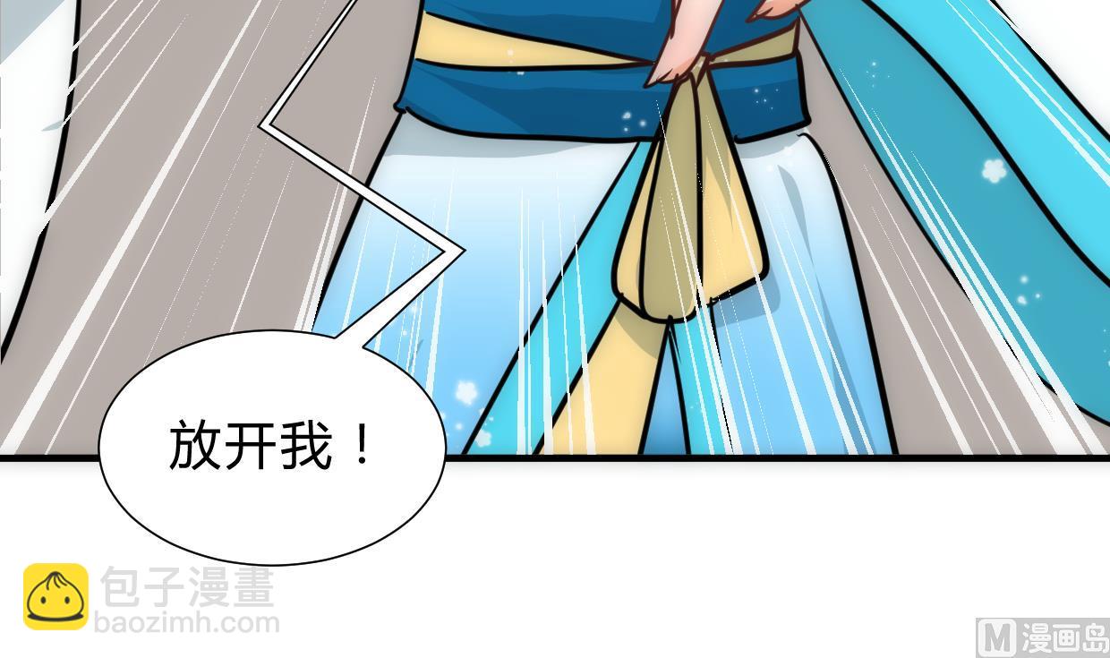 🍜养个少主斗渣男 第250话 路在何方 第48页