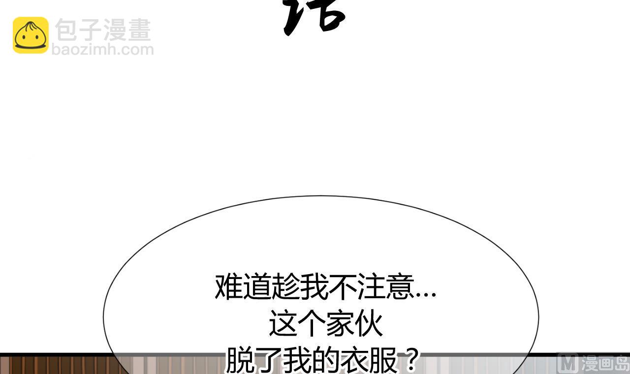 🍜养个少主斗渣男 第26话 凶兆 上 第3页