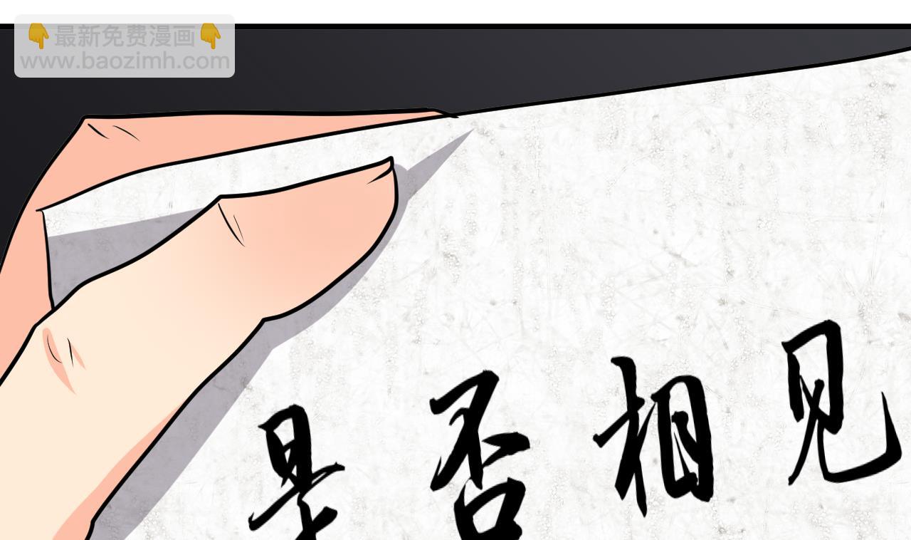🍜养个少主斗渣男 第26话 凶兆 上 第32页