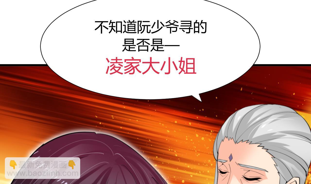 🍜养个少主斗渣男 第26话 凶兆 上 第40页