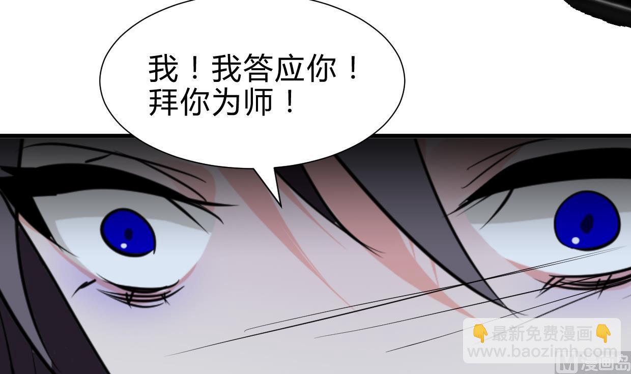 🍜养个少主斗渣男 第252话 最坏的情况 第12页