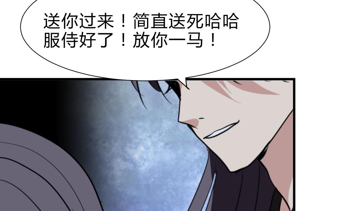 🍜养个少主斗渣男 第252话 最坏的情况 第19页