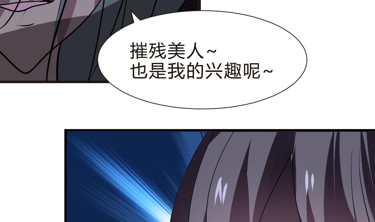 🍜养个少主斗渣男 第252话 最坏的情况 第25页
