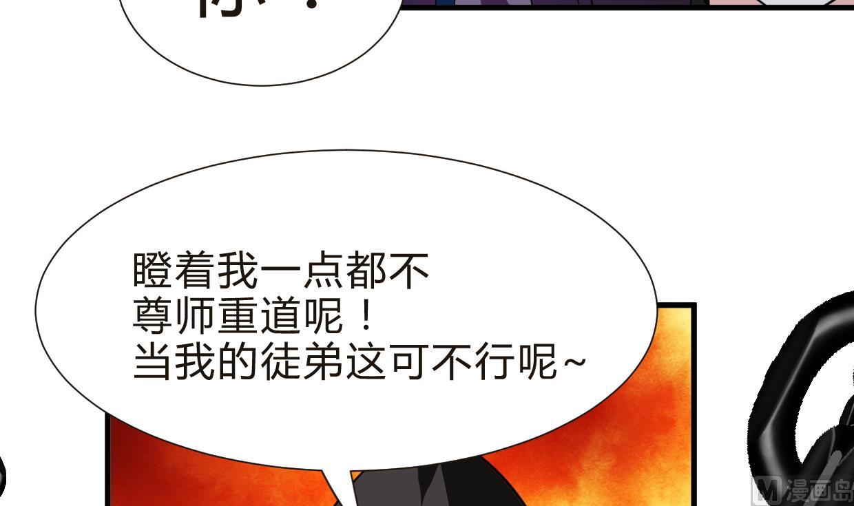 🍜养个少主斗渣男 第252话 最坏的情况 第27页