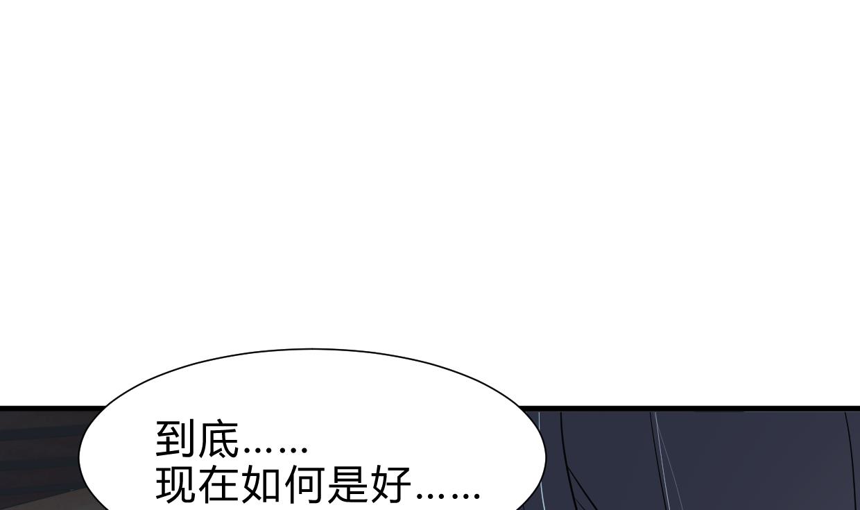 🍜养个少主斗渣男 第252话 最坏的情况 第34页