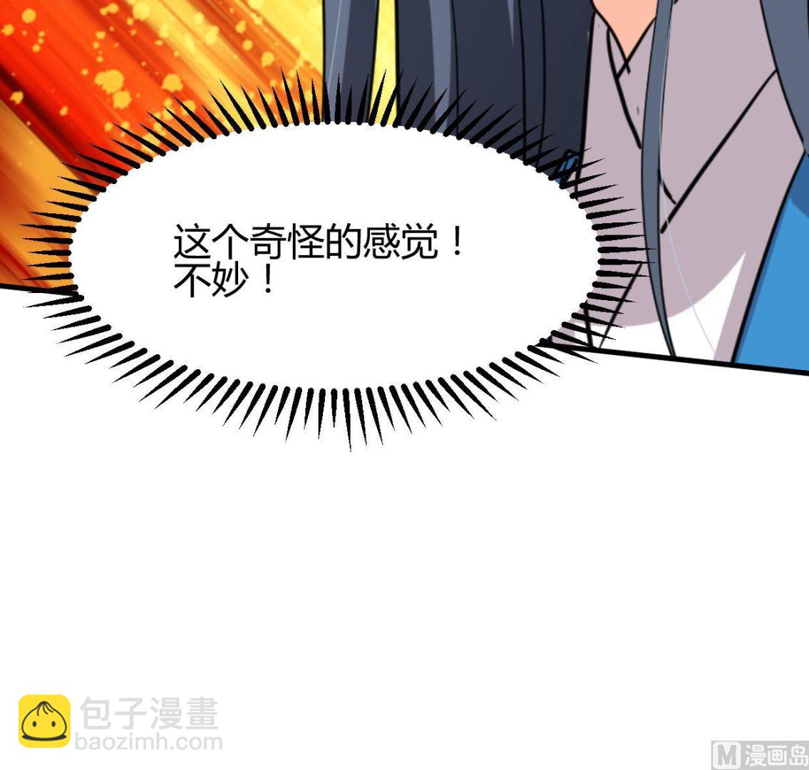 🍜养个少主斗渣男 第252话 最坏的情况 第39页