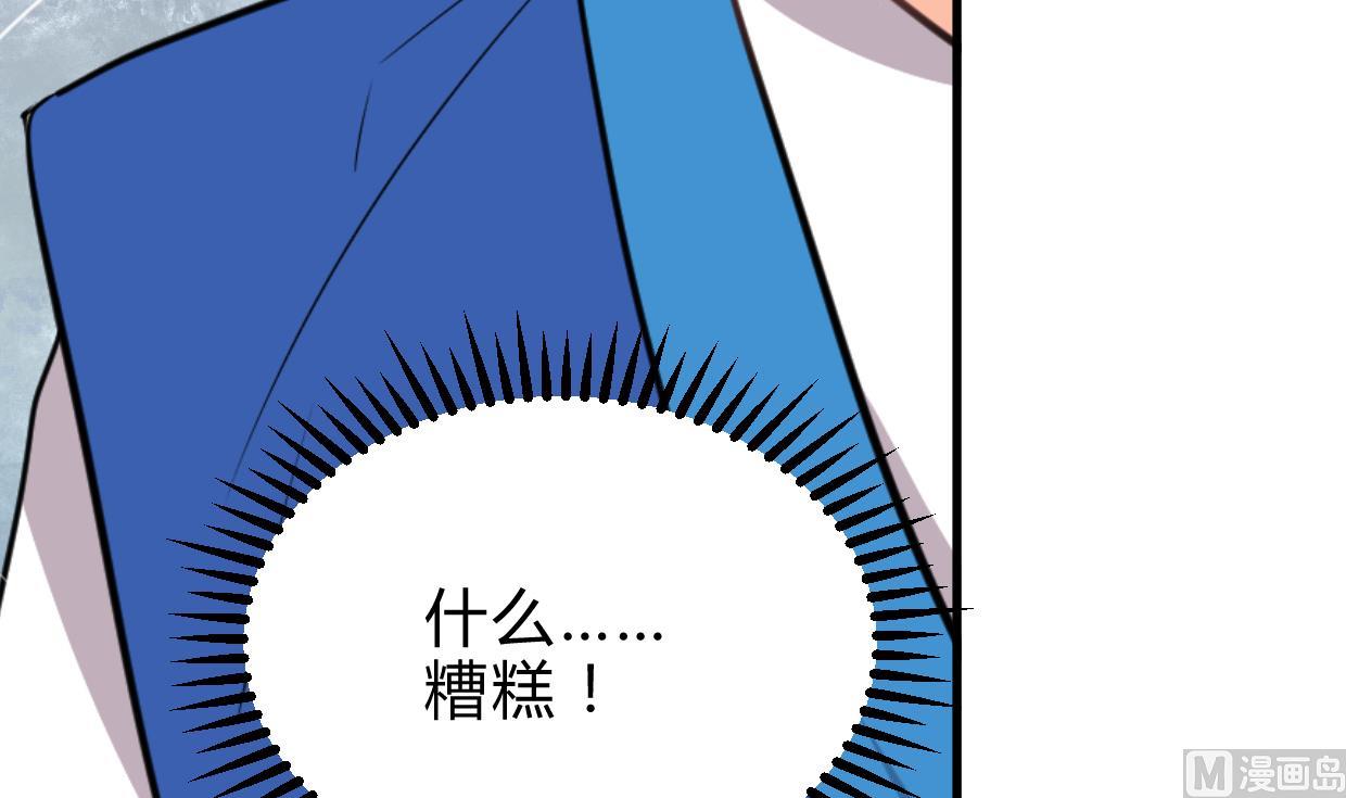 🍜养个少主斗渣男 第252话 最坏的情况 第45页