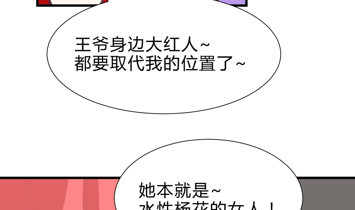 🍜养个少主斗渣男 第254话 斩断情丝 第11页