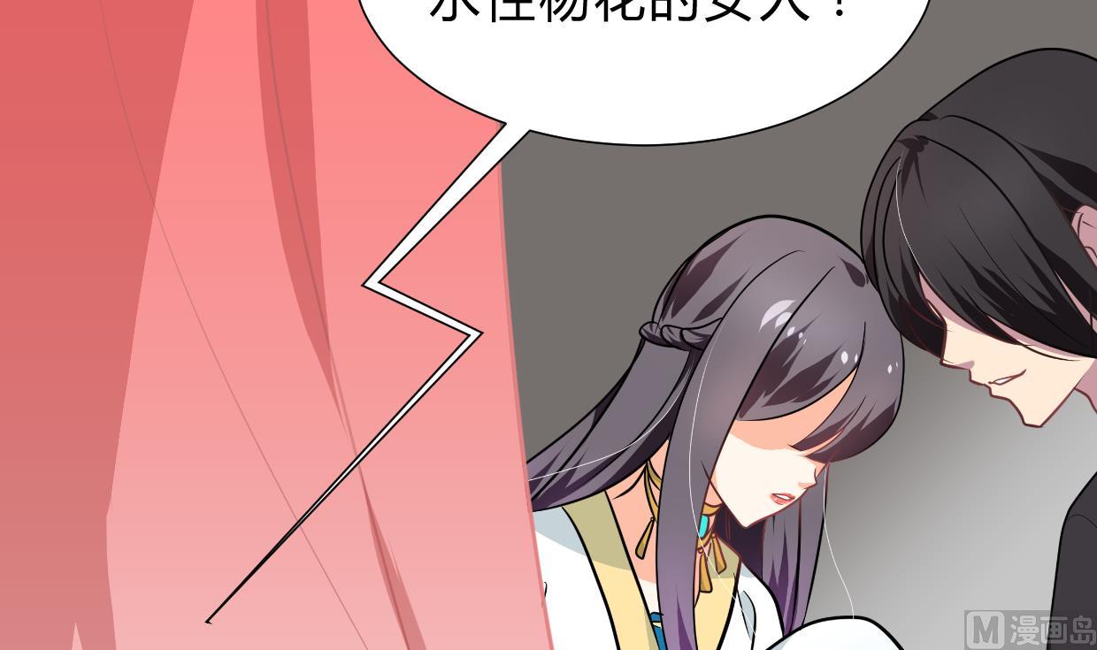 🍜养个少主斗渣男 第254话 斩断情丝 第12页