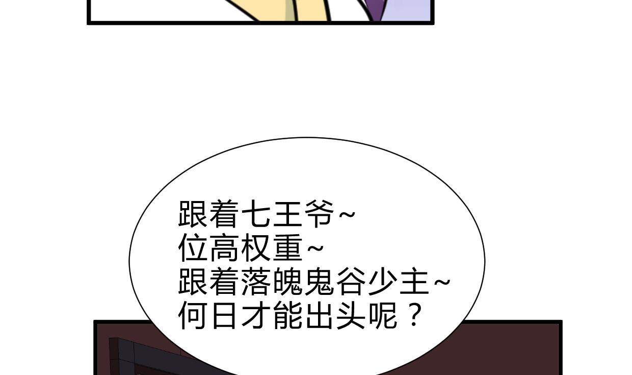 🍜养个少主斗渣男 第254话 斩断情丝 第16页