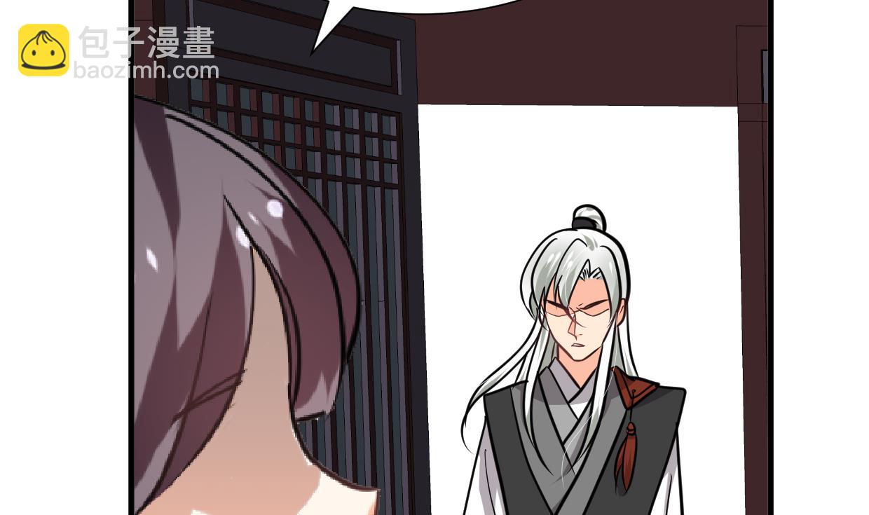 🍜养个少主斗渣男 第254话 斩断情丝 第17页